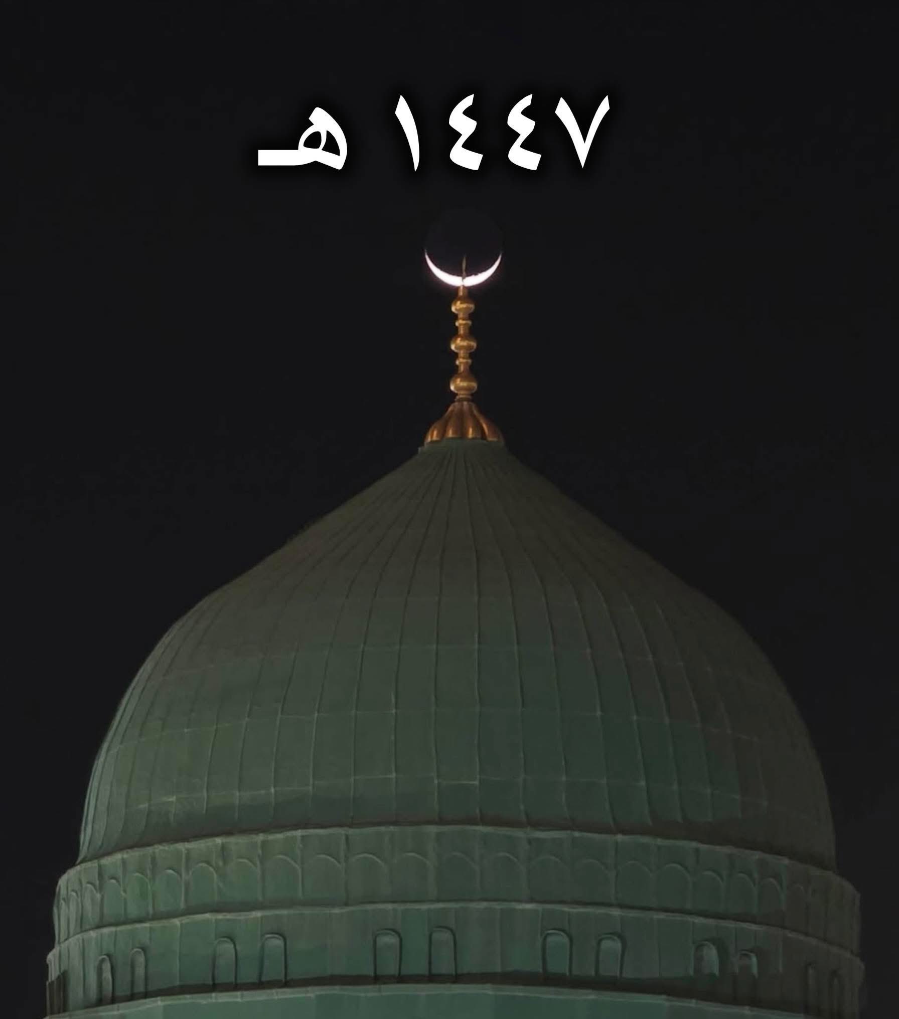 S’Arabia, Sultan confirm new Islamic calendar year 1447 AH begins Thursday S’Arabia, Sultan confirm new Islamic calendar year 1447 AH begins Thursday